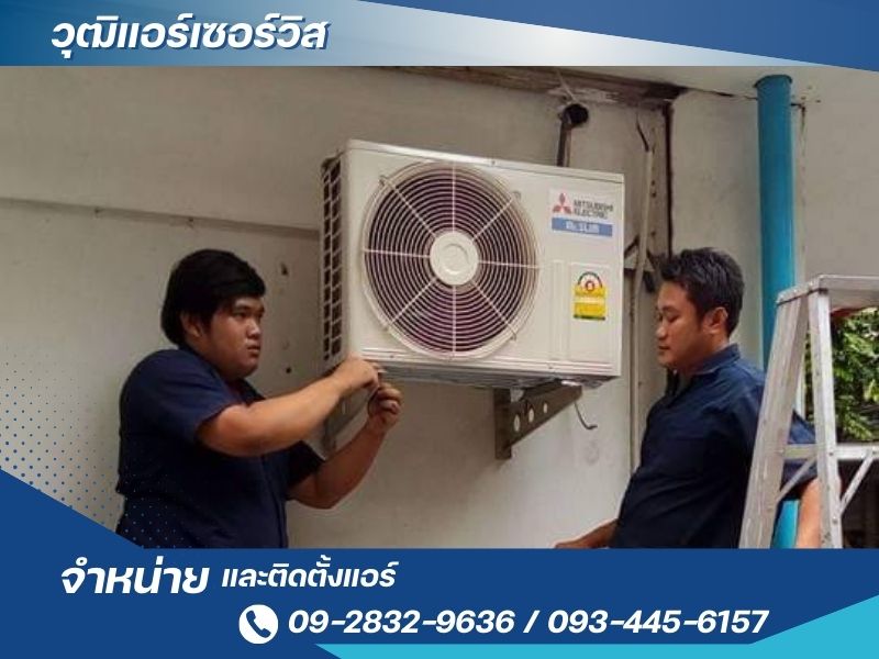 ช่างแอร์ กรุงเทพ ช่างแอร์ กรุงเทพ